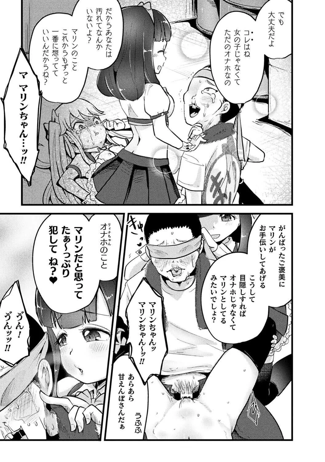 [アンソロジー] 二次元コミックマガジン 生意気女に腹パン制裁! Vol.1 [DL版]_9