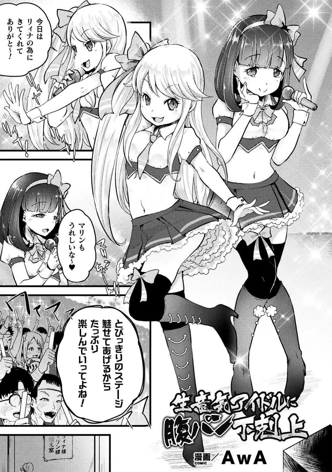 [アンソロジー] 二次元コミックマガジン 生意気女に腹パン制裁! Vol.1 [DL版]_3
