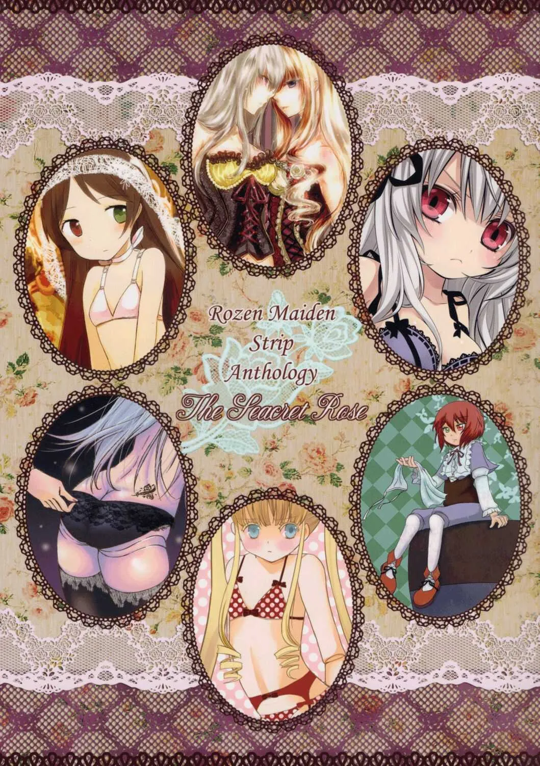 (C81) [はこのなかのイマジナリィ (よろず)] 薔薇乙女ストリップアンソロジー 「The Secret Rose」 (ローゼンメイデン)
