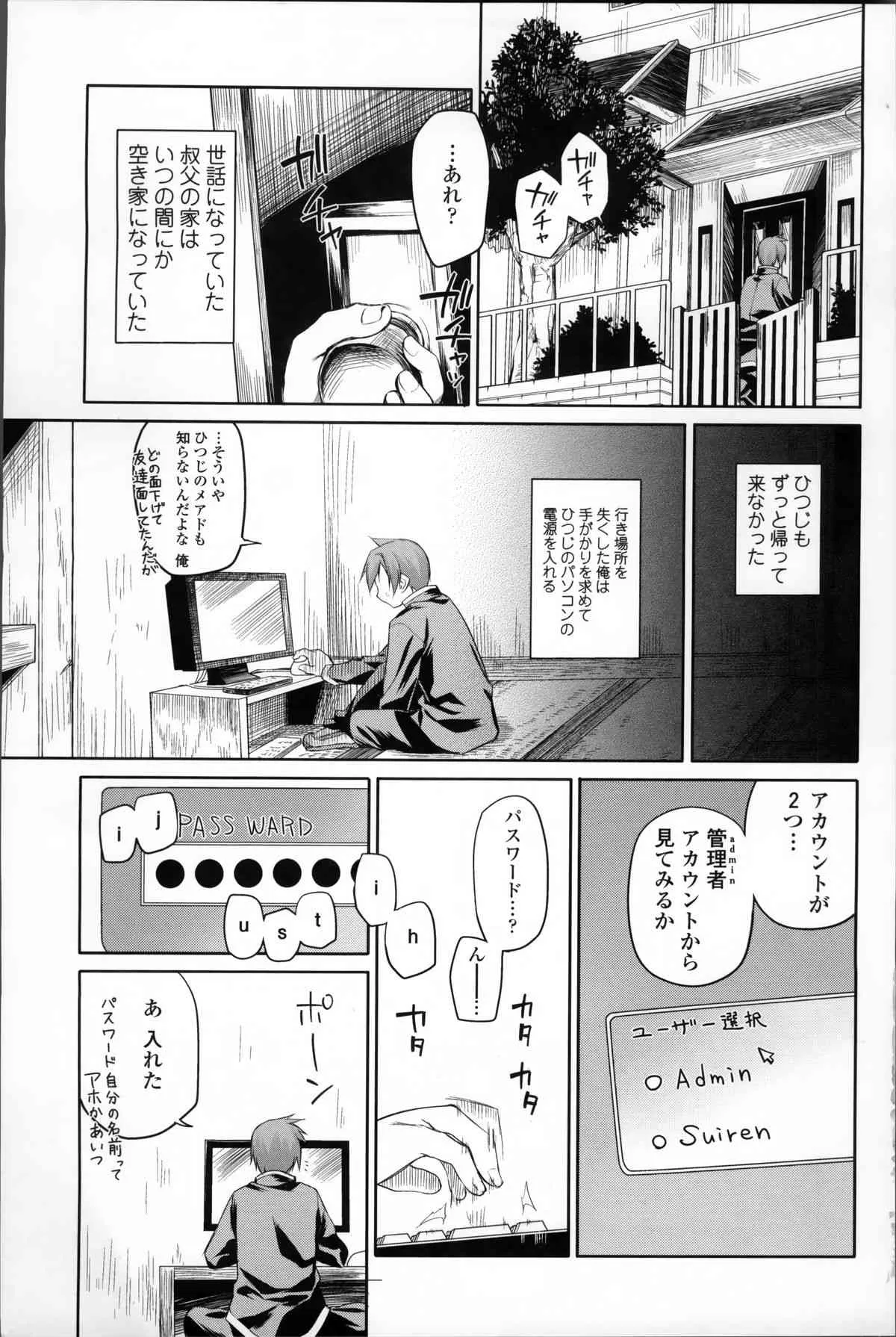 [緑のルーペ] ガーデン II_6