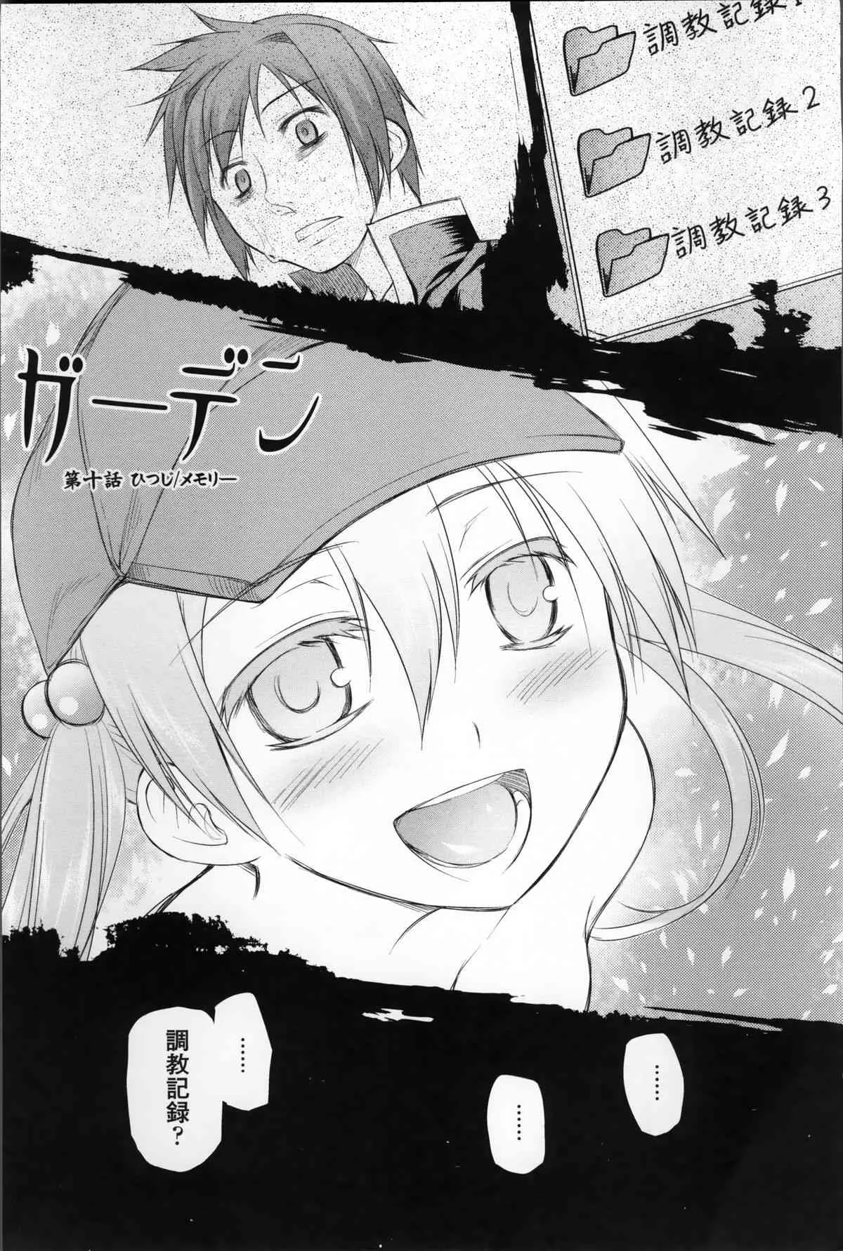[緑のルーペ] ガーデン II_7