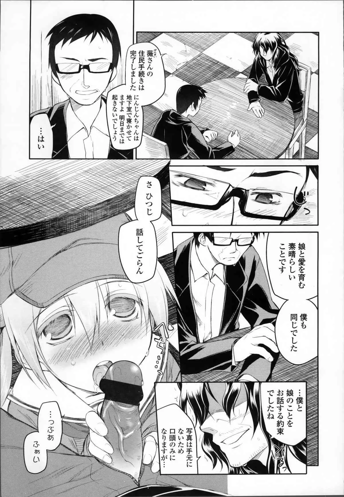 [緑のルーペ] ガーデン II_8