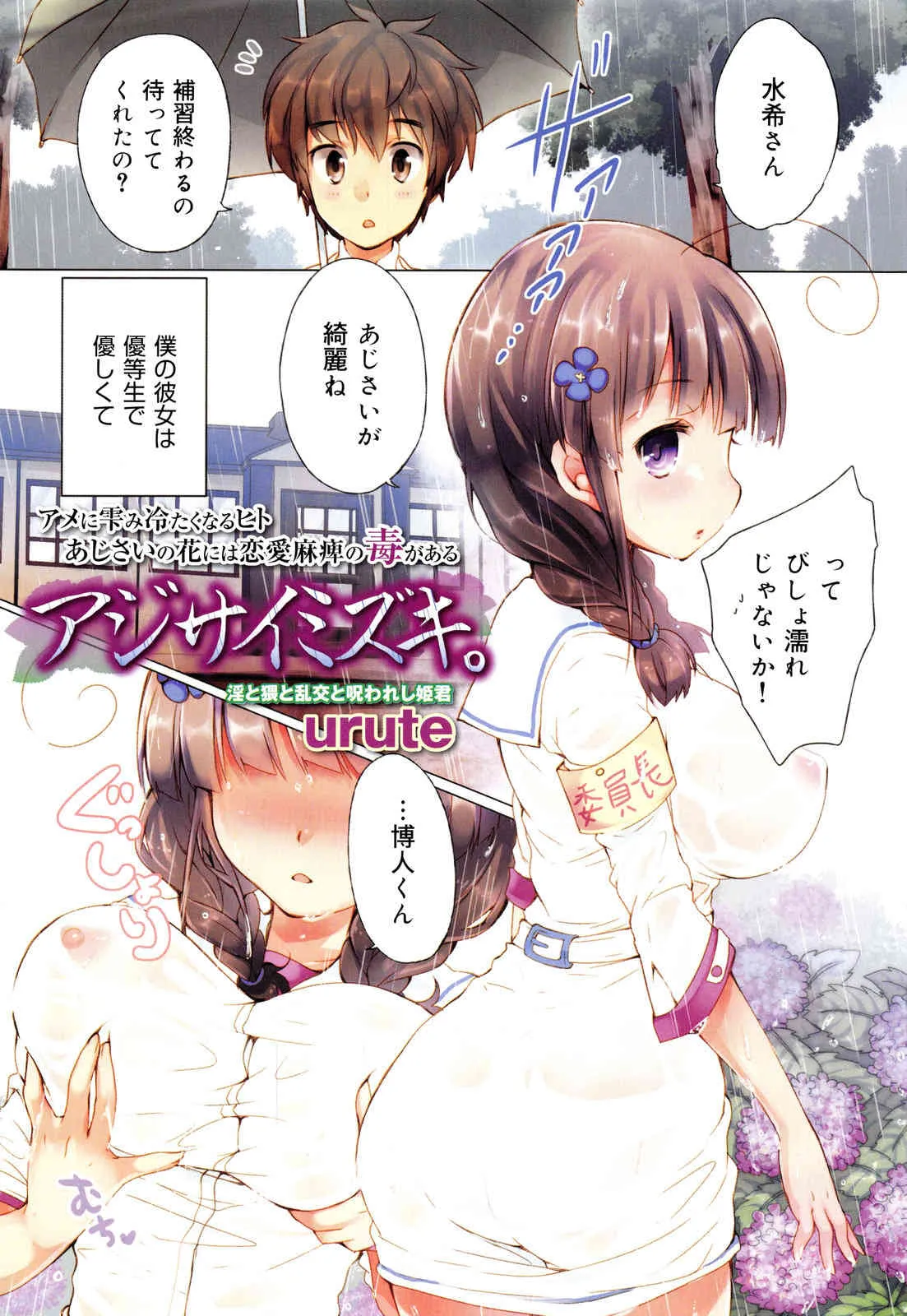 [雑誌] 舞姫無双 ACT.06 2013年06月号_3