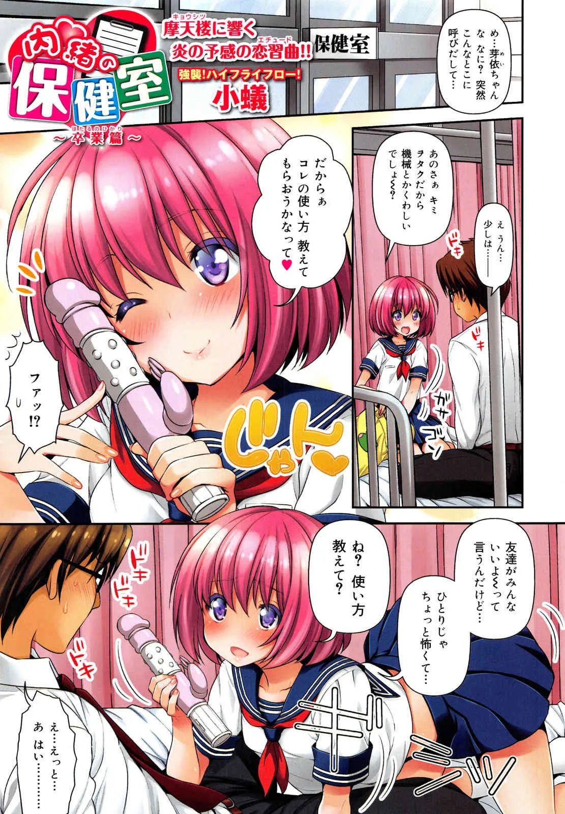 [雑誌] 舞姫無双 ACT.06 2013年06月号_7