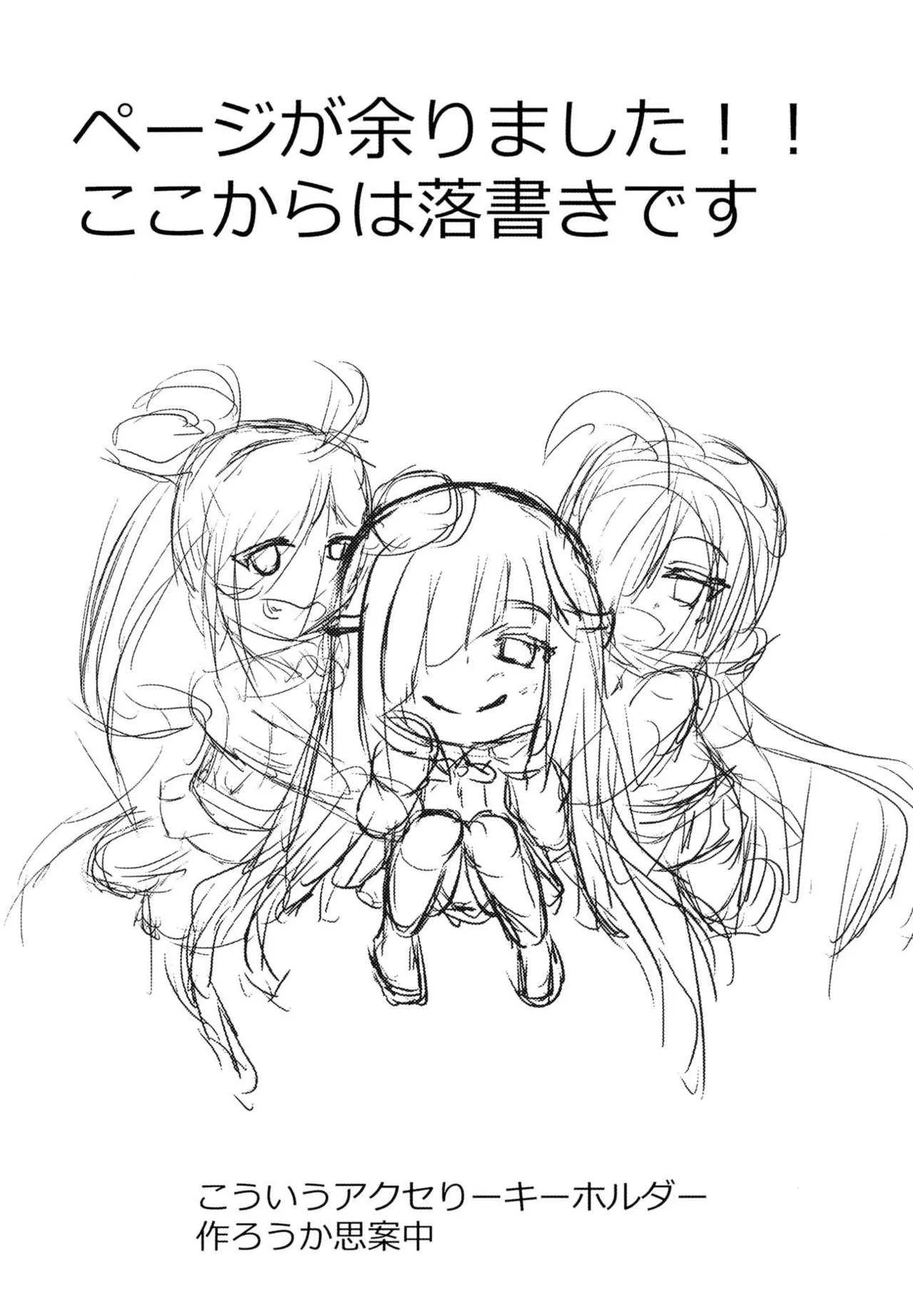 [お可視な電波 (デンぱにっく)] 早霜の日常 (艦隊これくしょん -艦これ-) [DL版]_2