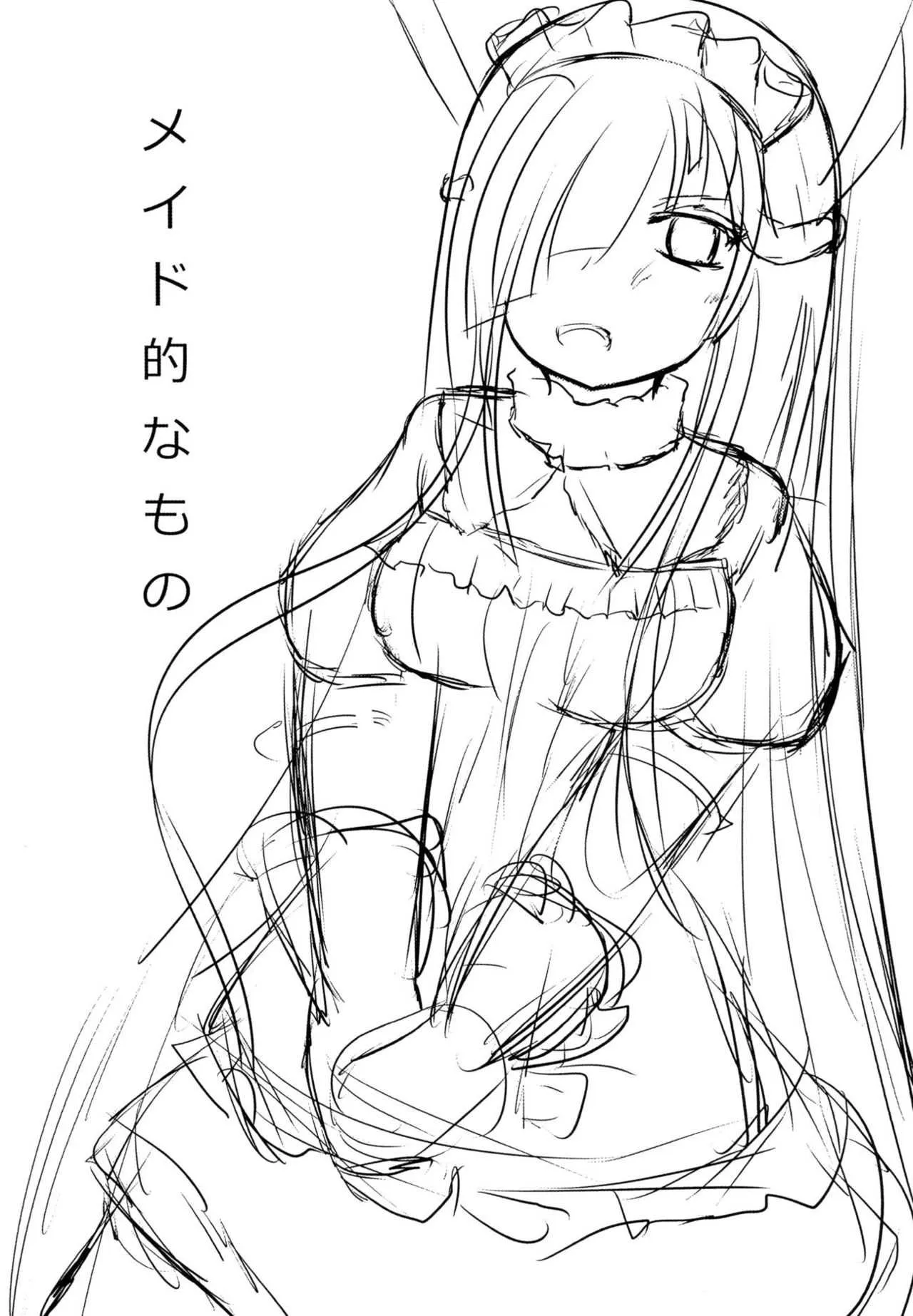 [お可視な電波 (デンぱにっく)] 早霜の日常 (艦隊これくしょん -艦これ-) [DL版]_4