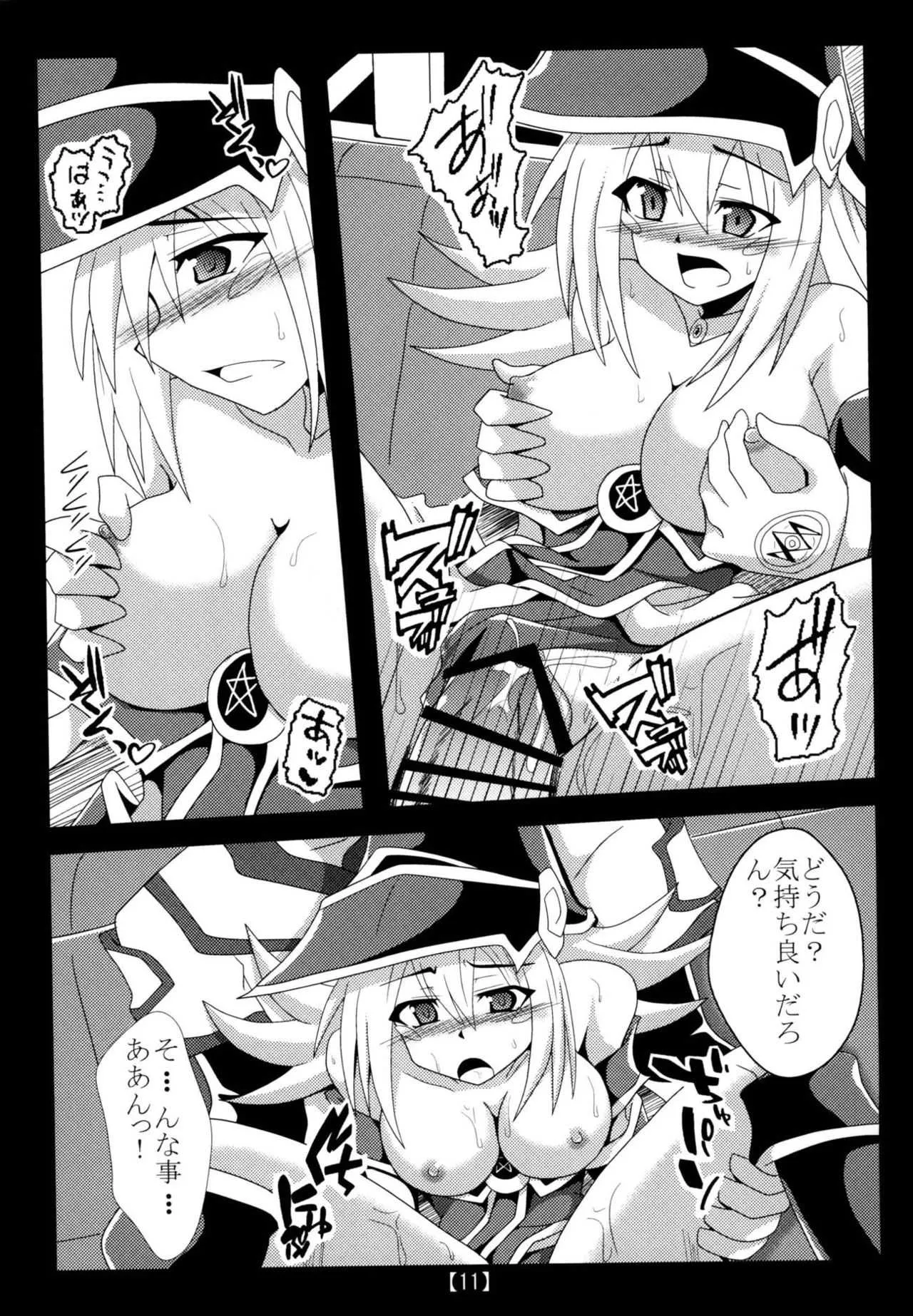 [笑畜売 (雄竹彦)] 痴漢融合 (遊☆戯☆王) [DL版]_10