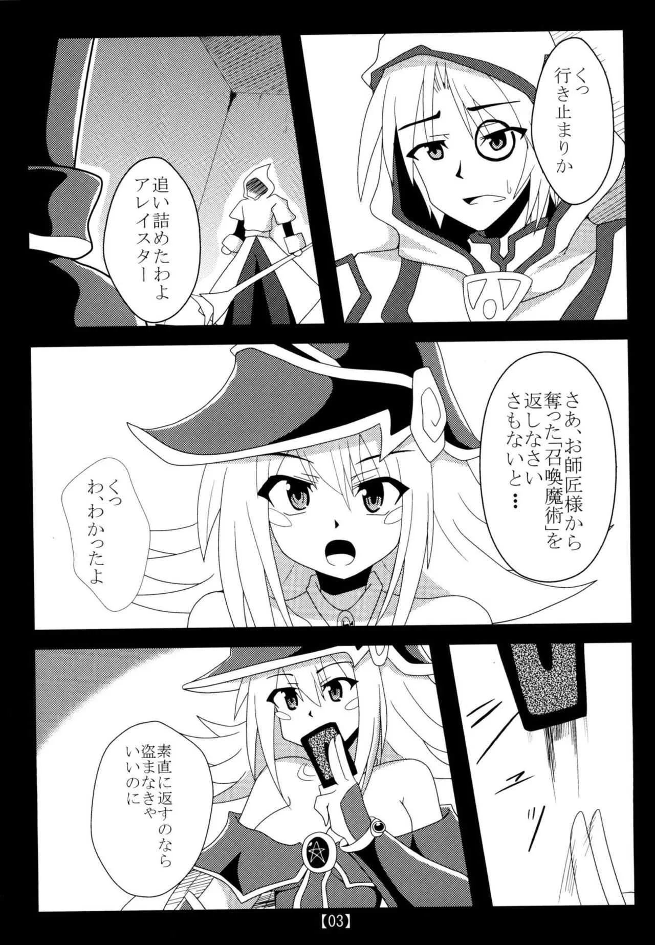 [笑畜売 (雄竹彦)] 痴漢融合 (遊☆戯☆王) [DL版]_2