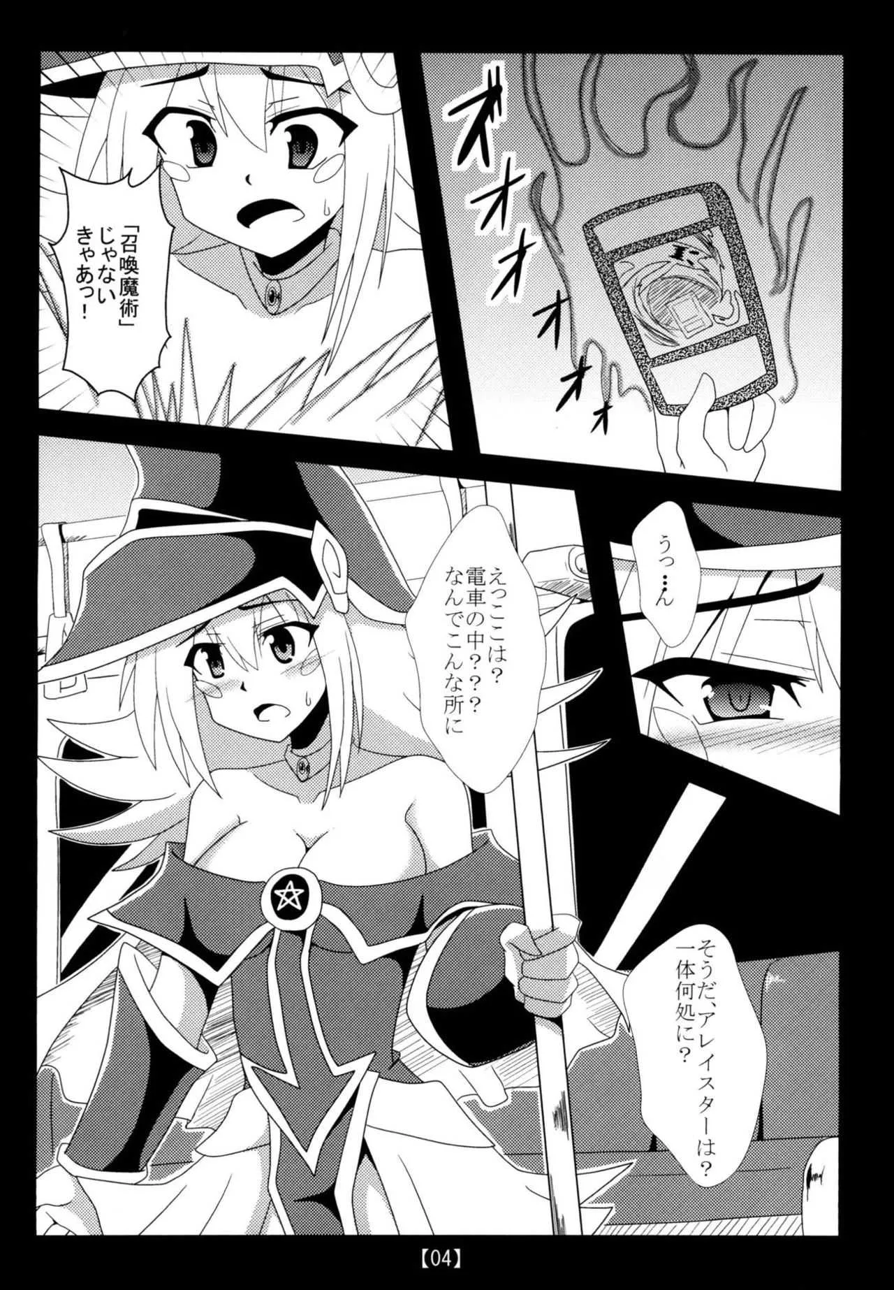 [笑畜売 (雄竹彦)] 痴漢融合 (遊☆戯☆王) [DL版]_3