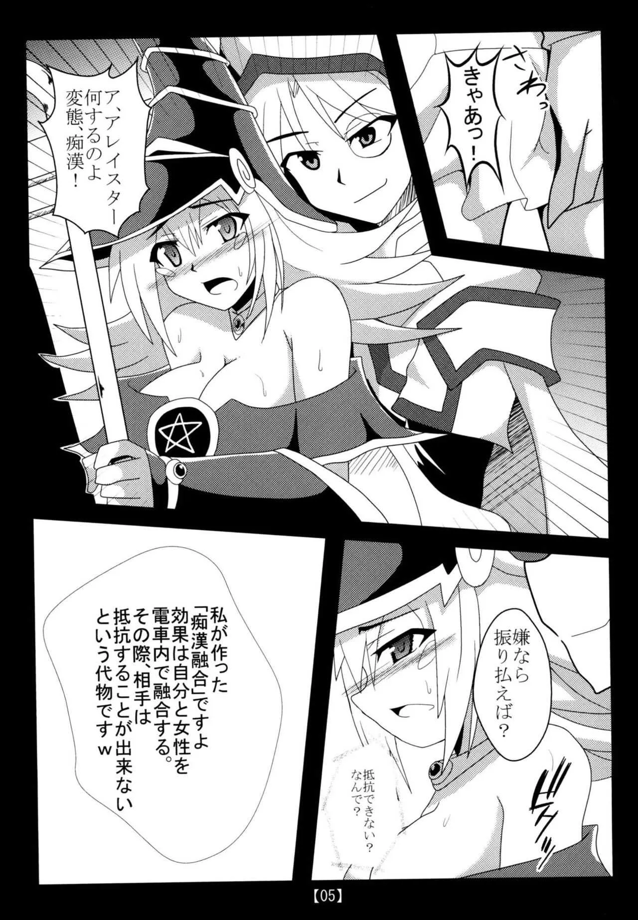 [笑畜売 (雄竹彦)] 痴漢融合 (遊☆戯☆王) [DL版]_4