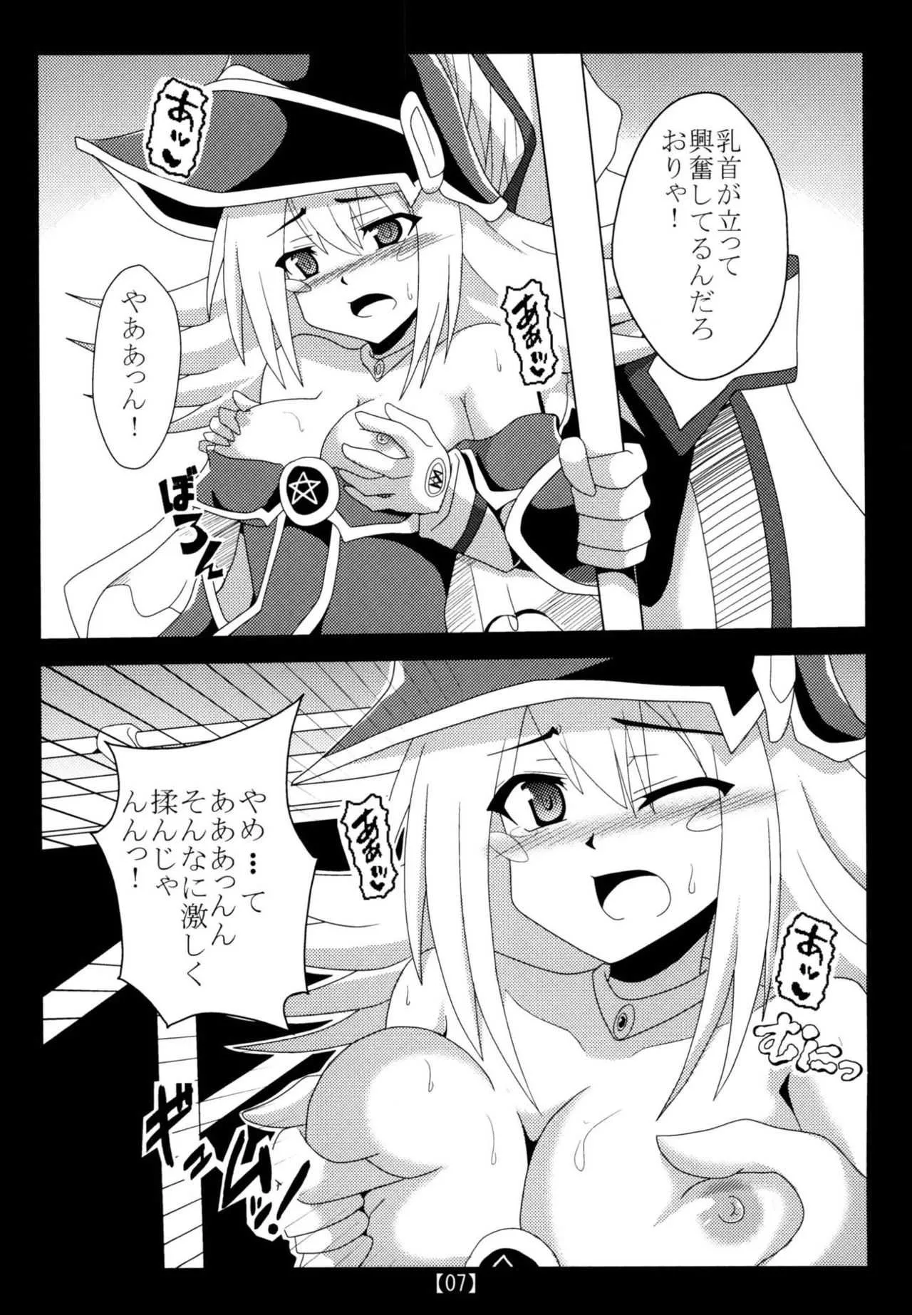 [笑畜売 (雄竹彦)] 痴漢融合 (遊☆戯☆王) [DL版]_6