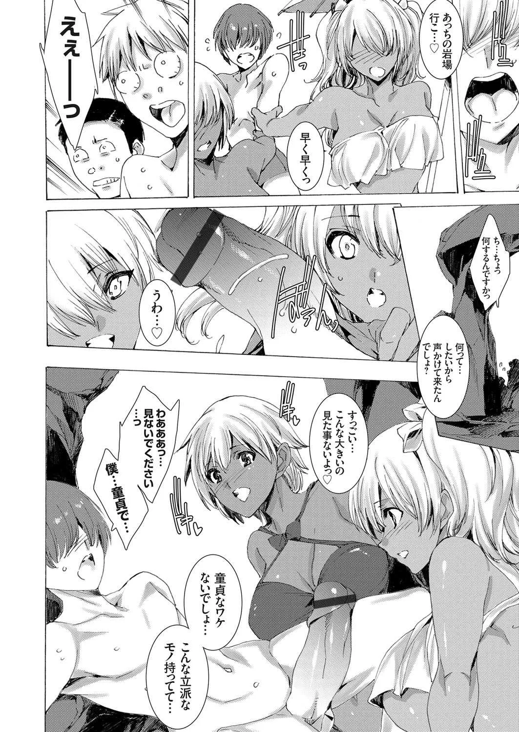 コミックグレープ Vol.59_7