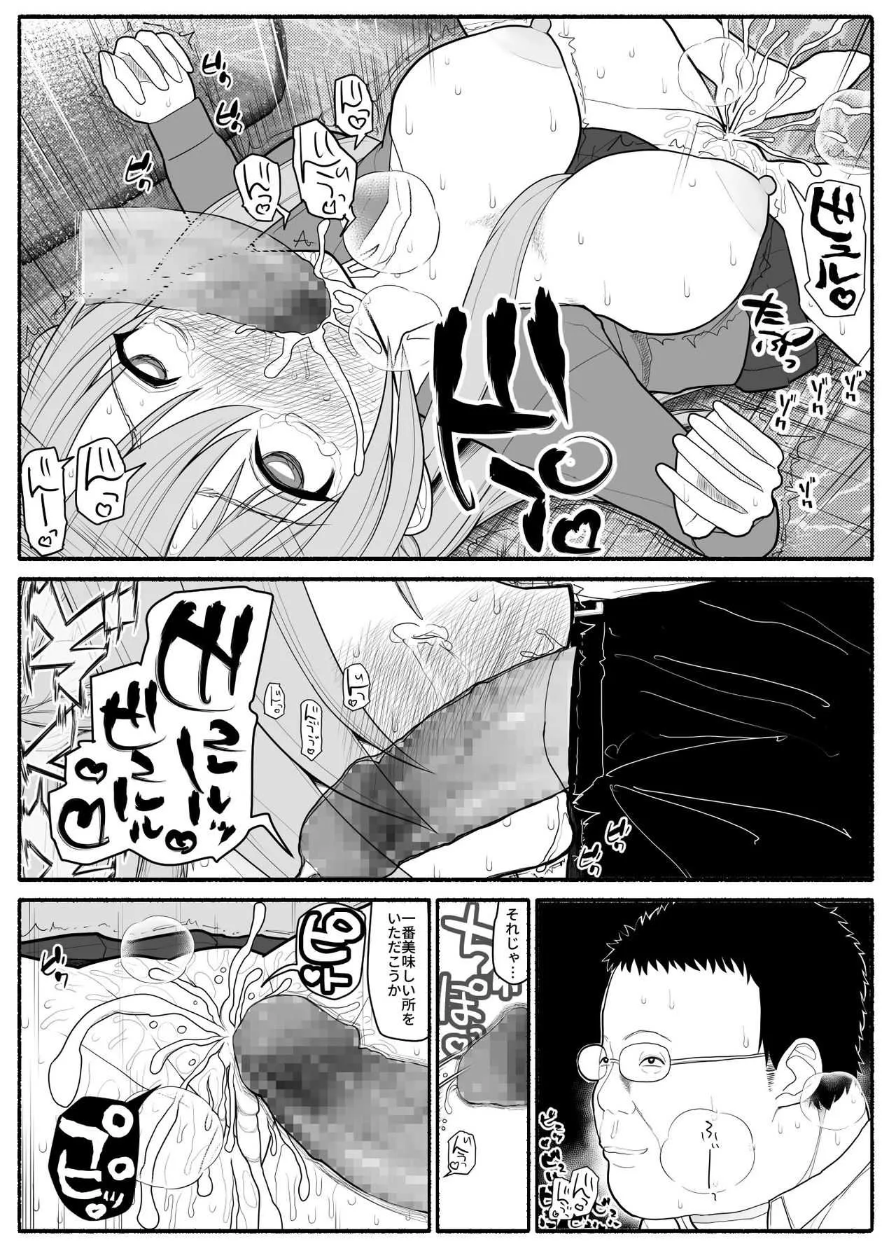 [EsuEsu] メス豚催眠アプリ_10