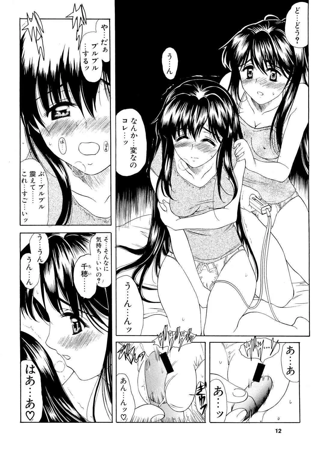 (C73) [ウソップランド (あまゆみ)] GeminiDrive じぇみにドライブ Final