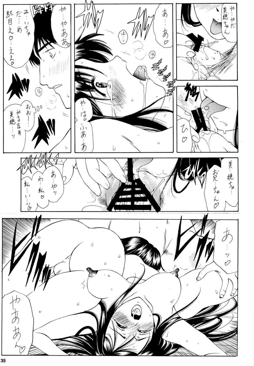(C73) [ウソップランド (あまゆみ)] GeminiDrive じぇみにドライブ Final_10