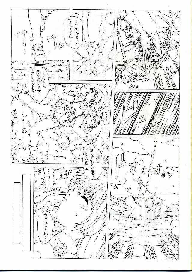 [Chill-Out (深水直行)] JUNK 0 [コピー誌版] (サイキックフォース2012、サムライスピリッツ)_2