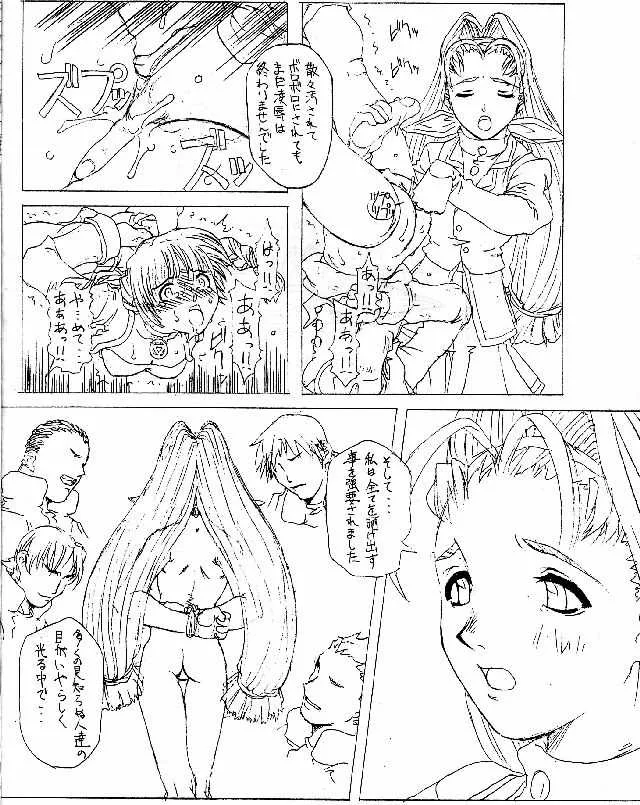 [Chill-Out (深水直行)] JUNK 0 [コピー誌版] (サイキックフォース2012、サムライスピリッツ)_7