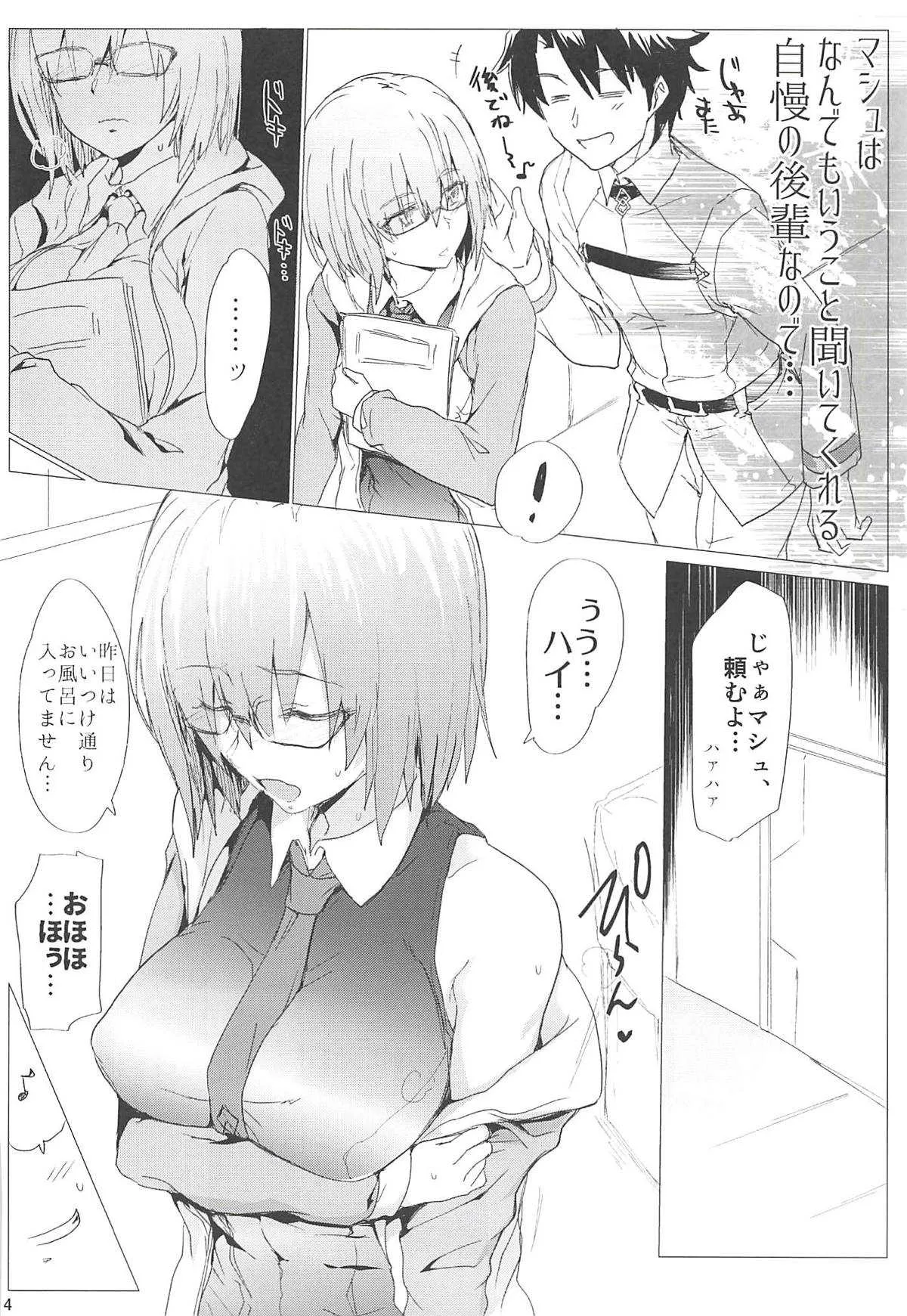 [RIBI堂 (陽方晶月)] マイルームセックスコレクションB (Fate/Grand Order) [2018-08-24]_3