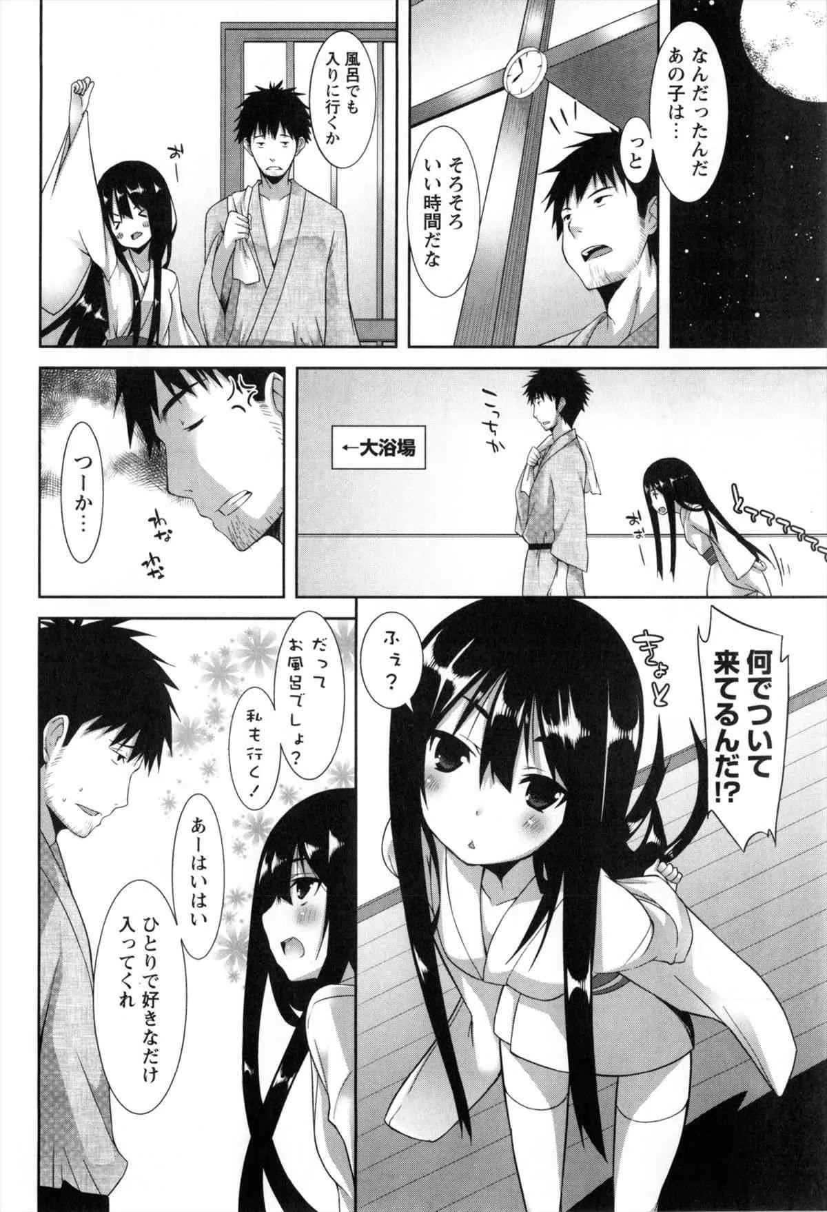 [草野ゆぅ] 発情期 またがる獣耳少女たち_8