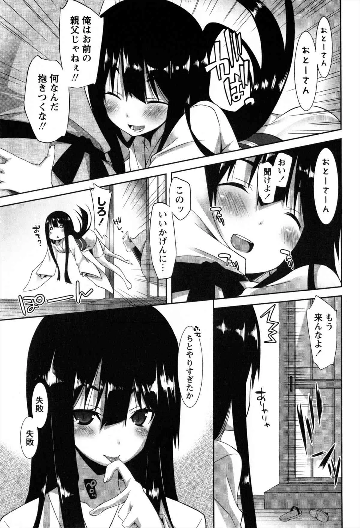 [草野ゆぅ] 発情期 またがる獣耳少女たち_7