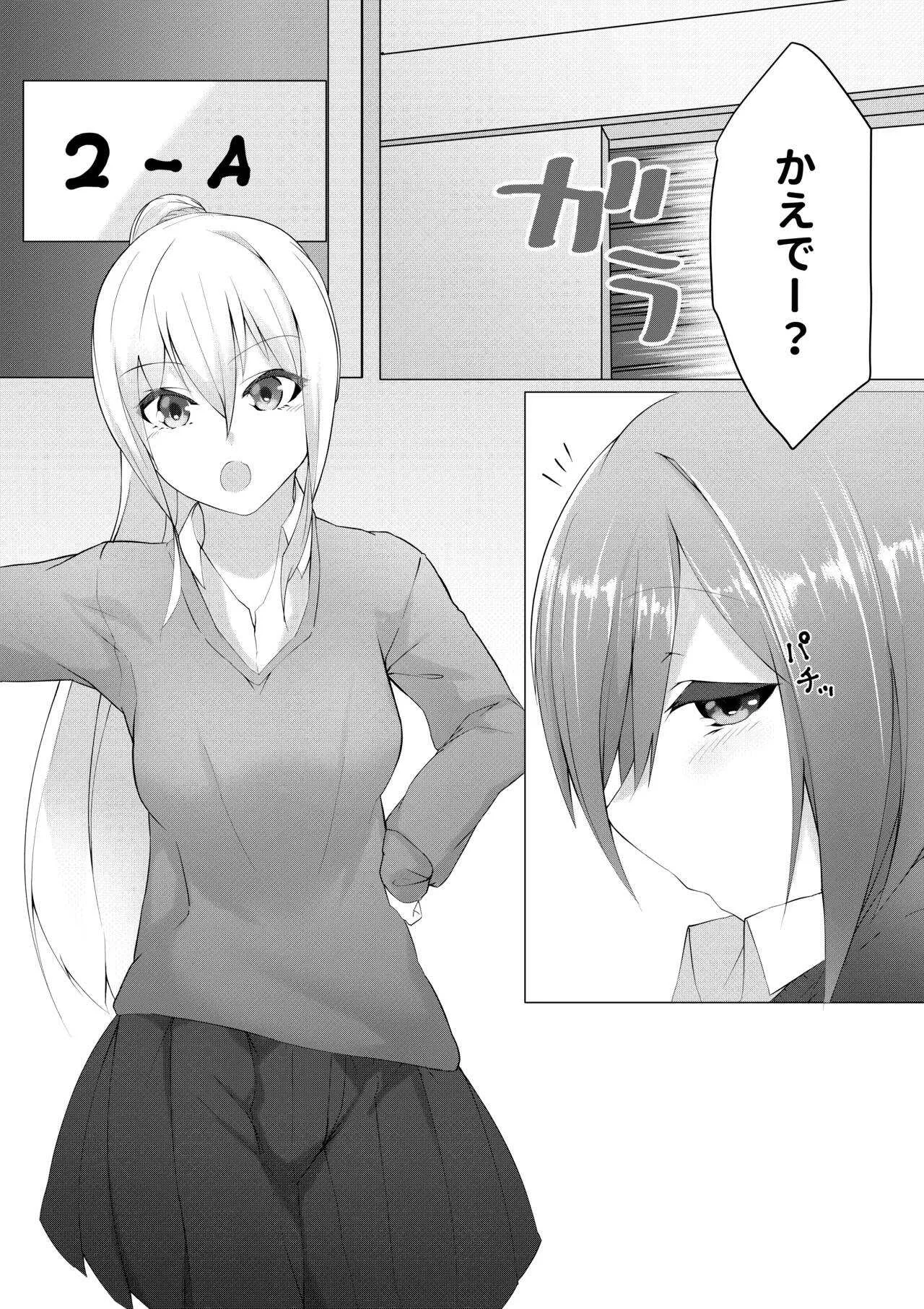 [ランダムフットワーク(蘭田夢)] 妹はすぐ脱ぐ ep学校ですぐ脱ぐ_4
