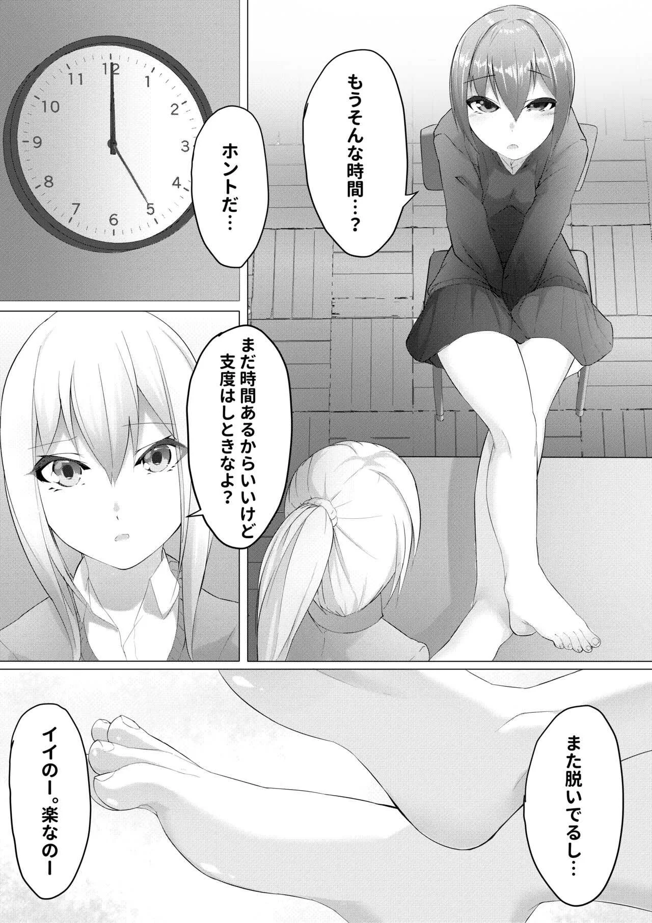 [ランダムフットワーク(蘭田夢)] 妹はすぐ脱ぐ ep学校ですぐ脱ぐ_5