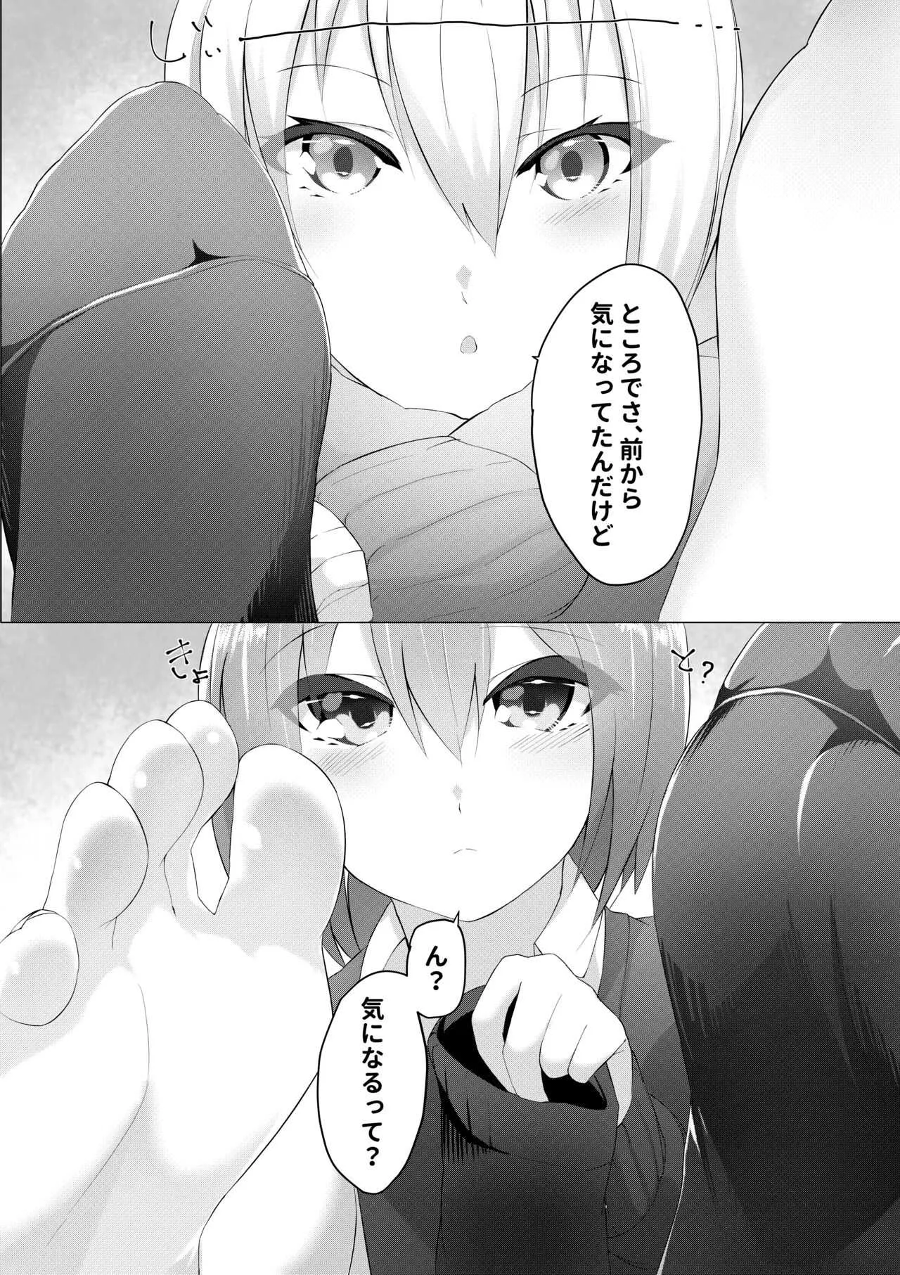 [ランダムフットワーク(蘭田夢)] 妹はすぐ脱ぐ ep学校ですぐ脱ぐ_7