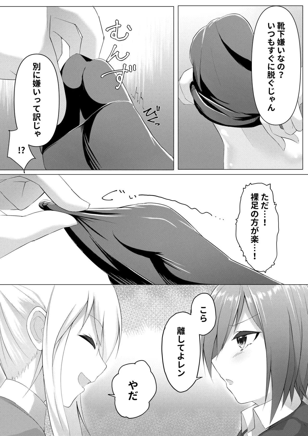 [ランダムフットワーク(蘭田夢)] 妹はすぐ脱ぐ ep学校ですぐ脱ぐ_8