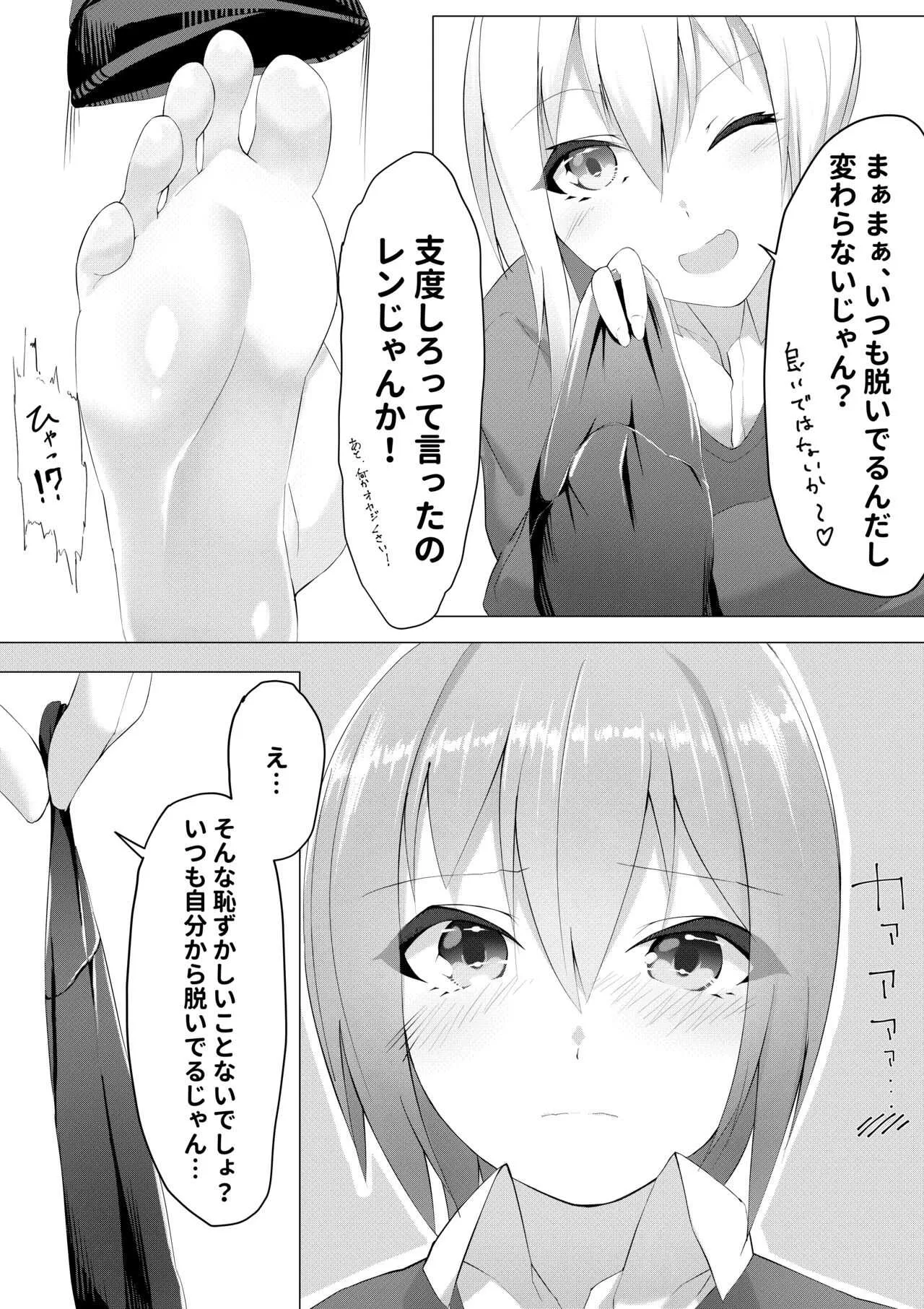 [ランダムフットワーク(蘭田夢)] 妹はすぐ脱ぐ ep学校ですぐ脱ぐ_9