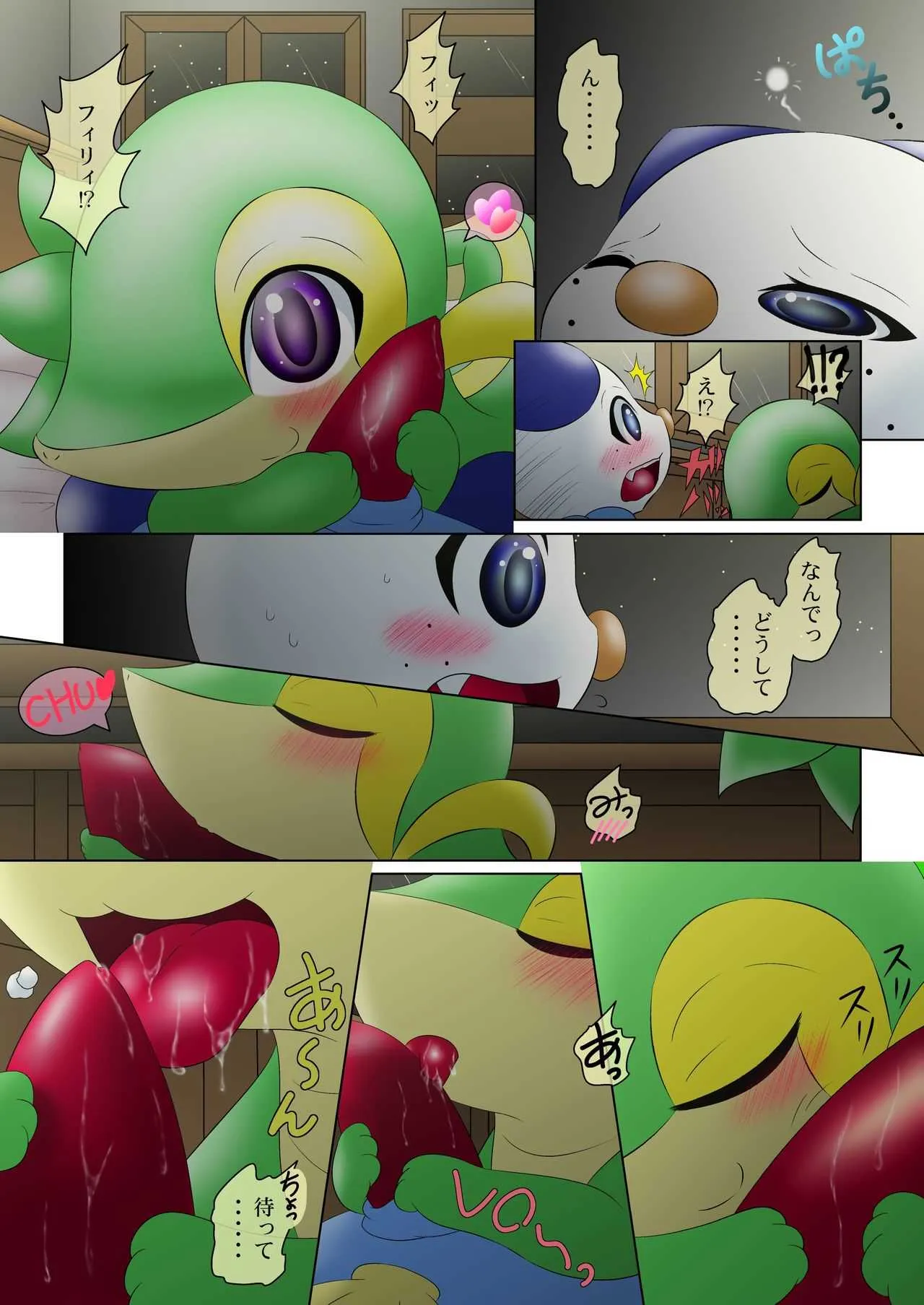 [Kuroneko Waltz] 新説 フィリィとルット 第二話 夢幻に泣く夜を[R-18] (Pokemon)_5