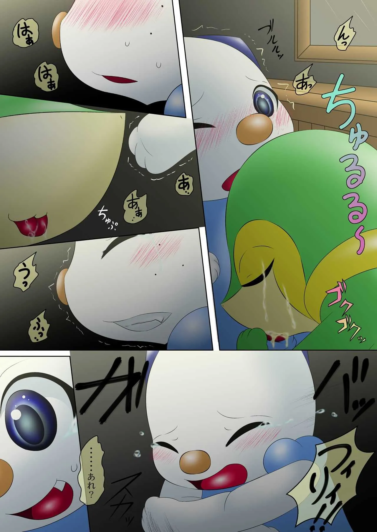 [Kuroneko Waltz] 新説 フィリィとルット 第二話 夢幻に泣く夜を[R-18] (Pokemon)_7