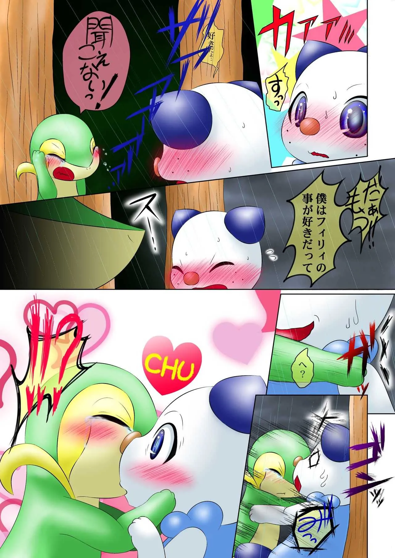 [Kuroneko Waltz] 新説 フィリィとルット 第一話 追憶のどん底で[R-18] (Pokemon)_6