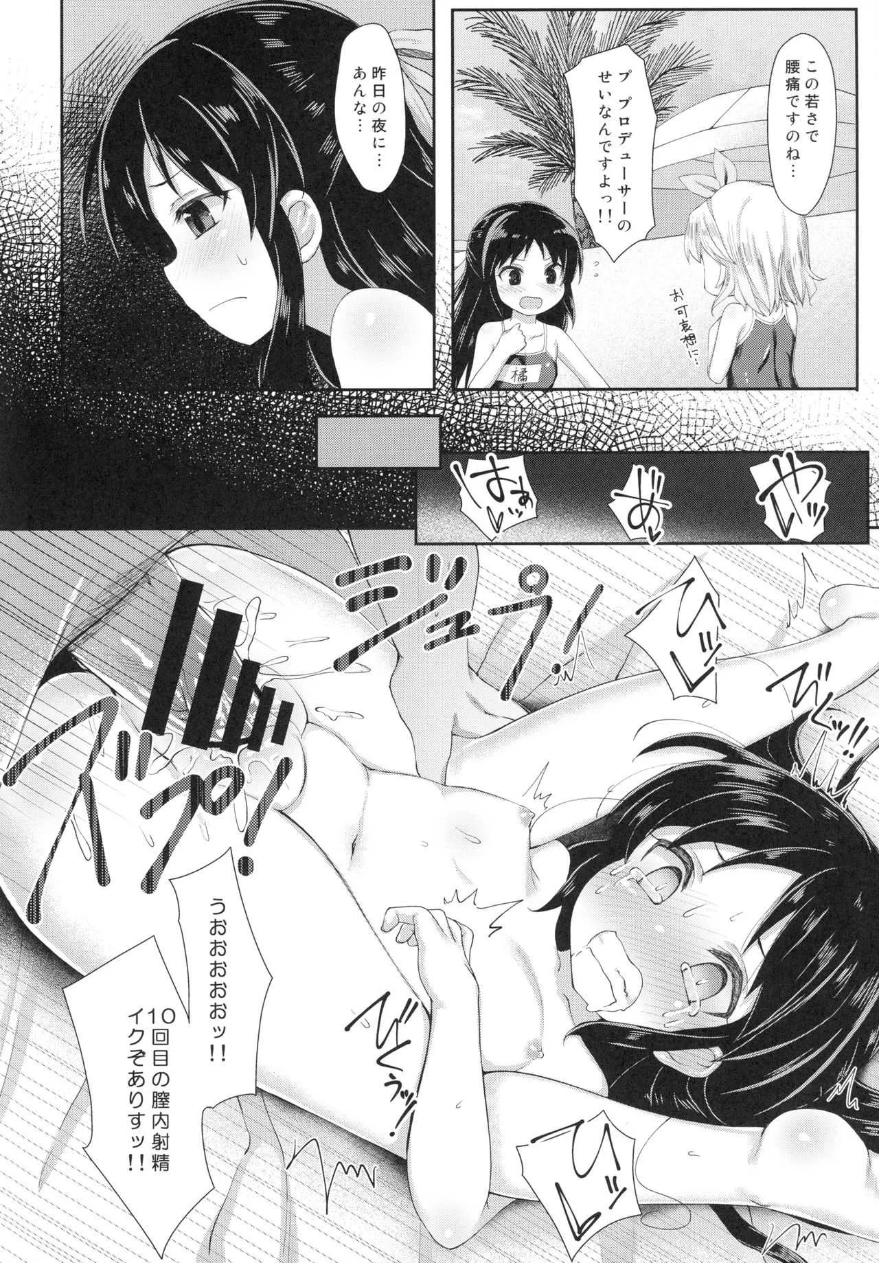 (C94) [Staccato・Squirrel (いまち)] Charming Growing 2 (アイドルマスター シンデレラガールズ)_3