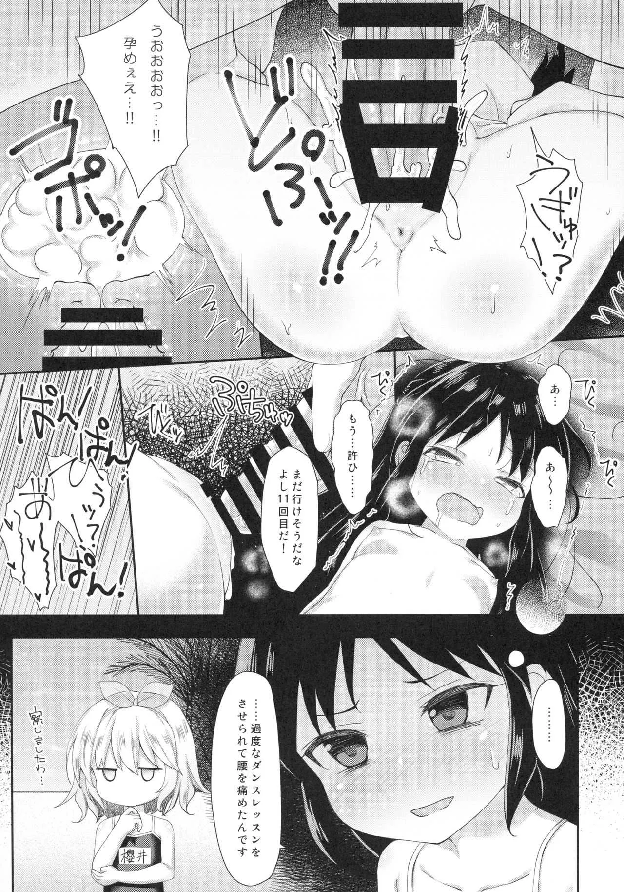 (C94) [Staccato・Squirrel (いまち)] Charming Growing 2 (アイドルマスター シンデレラガールズ)_4