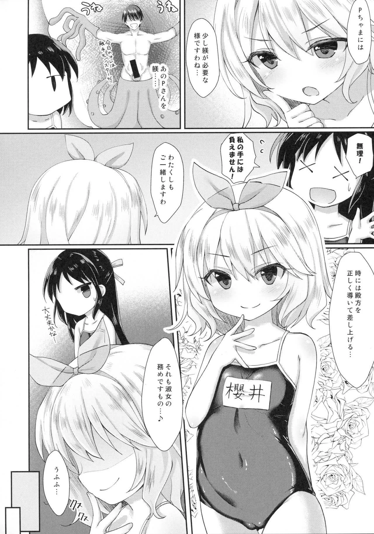(C94) [Staccato・Squirrel (いまち)] Charming Growing 2 (アイドルマスター シンデレラガールズ)_5
