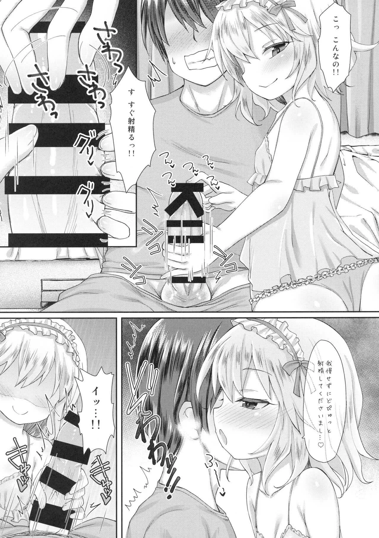 (C94) [Staccato・Squirrel (いまち)] Charming Growing 2 (アイドルマスター シンデレラガールズ)_8
