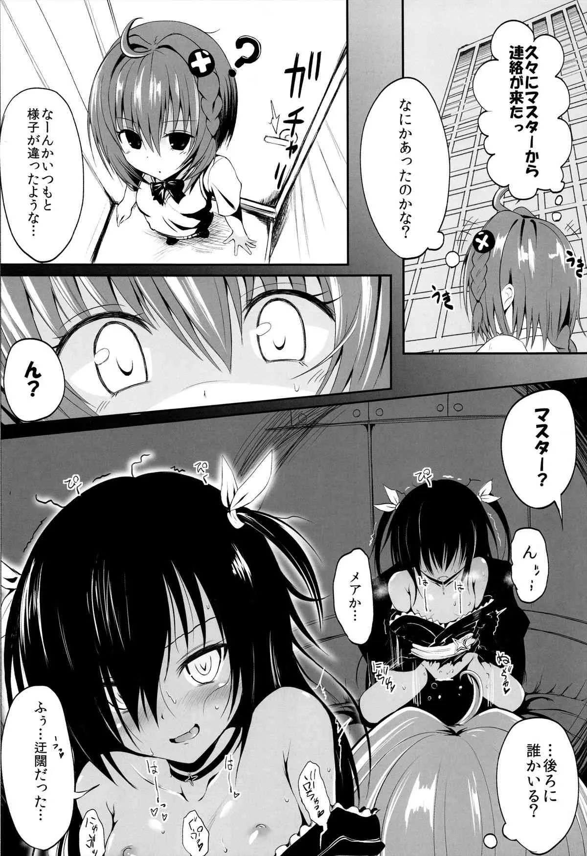 (COMIC1☆7) [HAMMER_HEAD (真壁吾郎)] 下僕計画発動!のはずが…？ (ToLOVEる-とらぶる-)_4