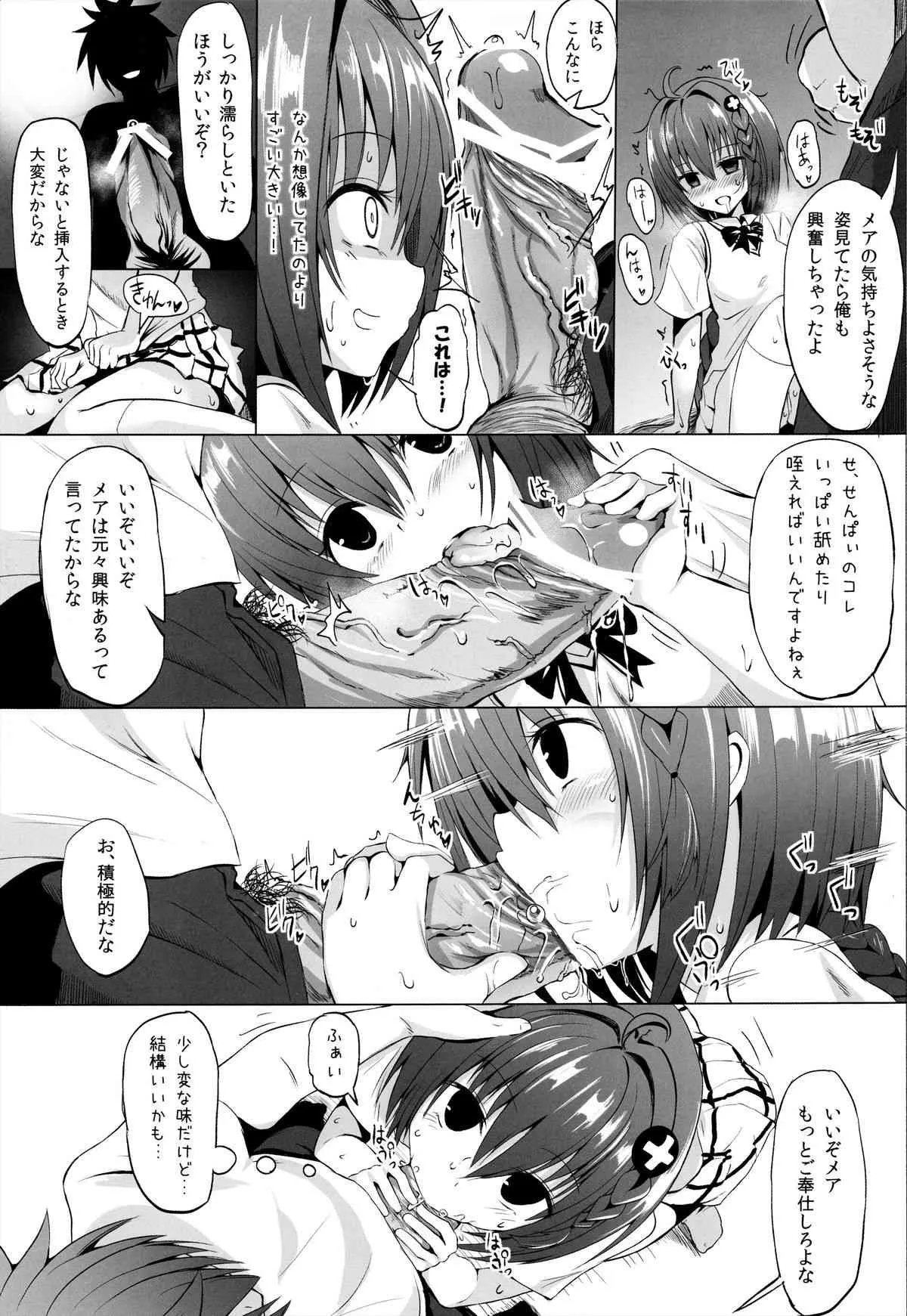(COMIC1☆7) [HAMMER_HEAD (真壁吾郎)] 下僕計画発動!のはずが…？ (ToLOVEる-とらぶる-)_9