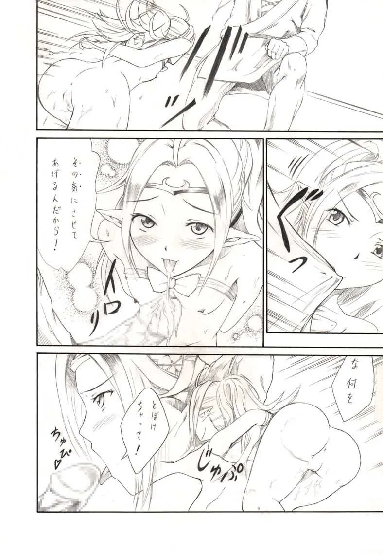 [鈍なくら] すんどめ！愛玩幼女 (ファイアーエムブレム覚醒)_10