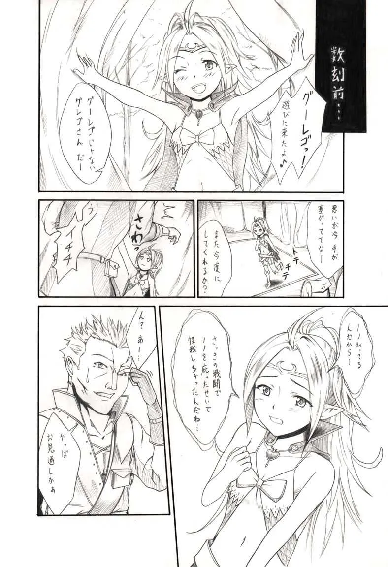 [鈍なくら] すんどめ！愛玩幼女 (ファイアーエムブレム覚醒)_2