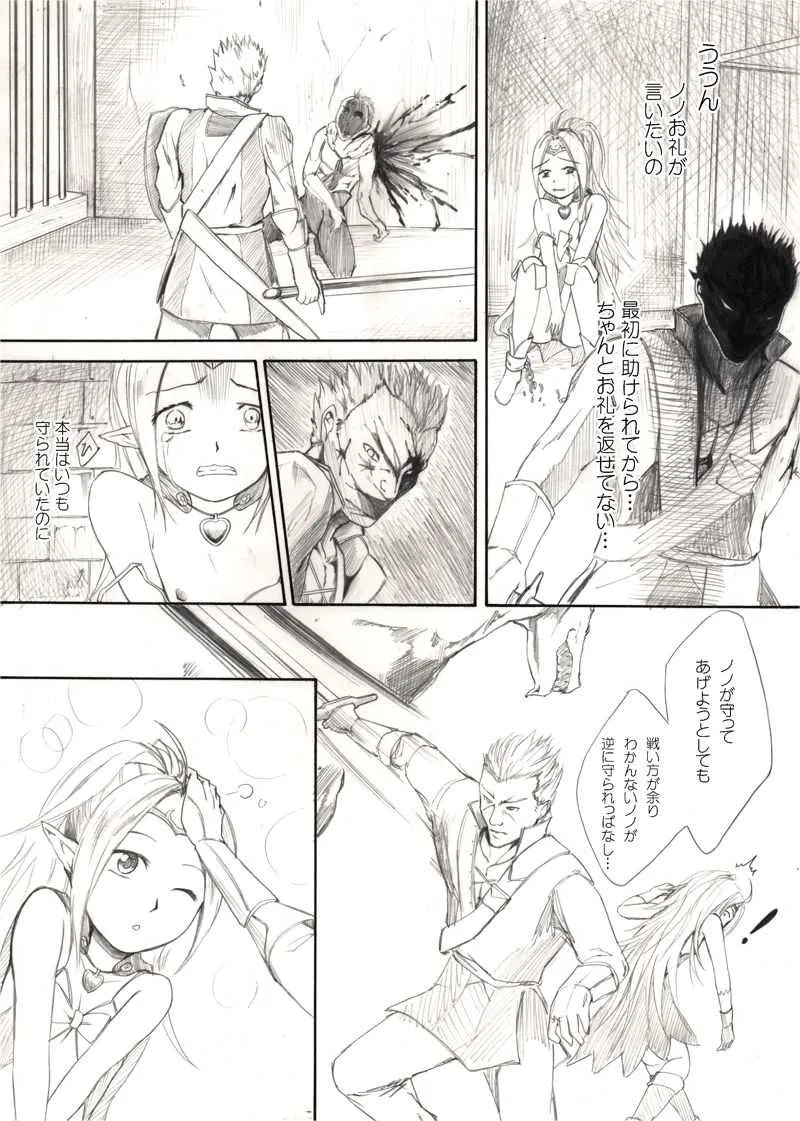 [鈍なくら] すんどめ！愛玩幼女 (ファイアーエムブレム覚醒)_3
