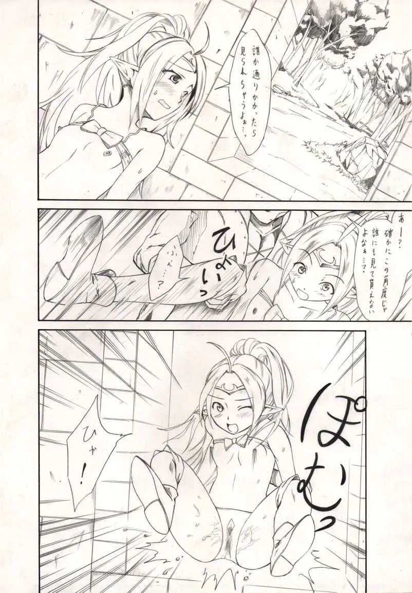 [鈍なくら] すんどめ！愛玩幼女 (ファイアーエムブレム覚醒)_6