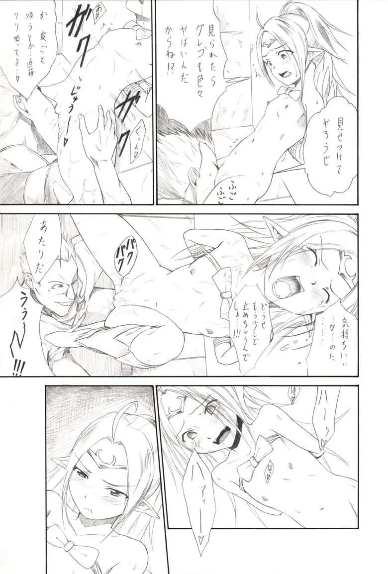 [鈍なくら] すんどめ！愛玩幼女 (ファイアーエムブレム覚醒)_9