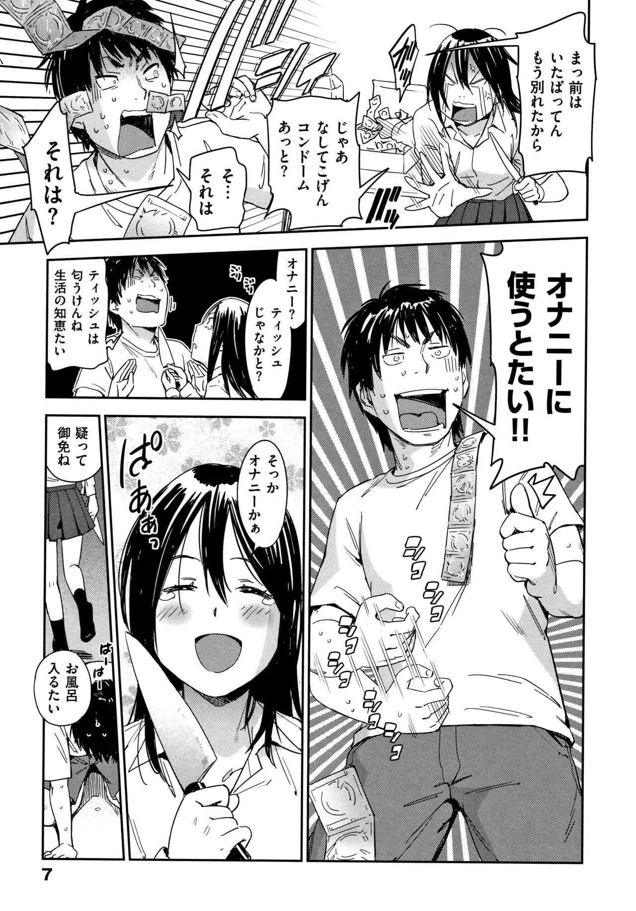 [こんちき] 好きスタイル + 8P小冊子_10