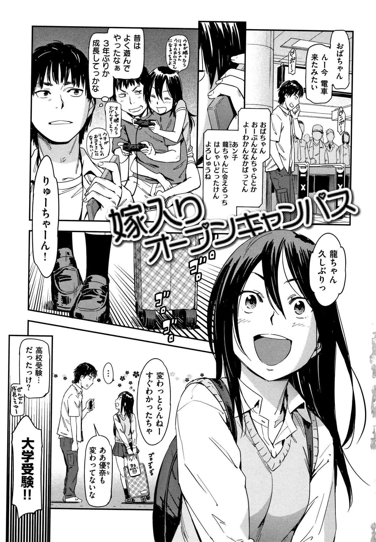 [こんちき] 好きスタイル + 8P小冊子_6