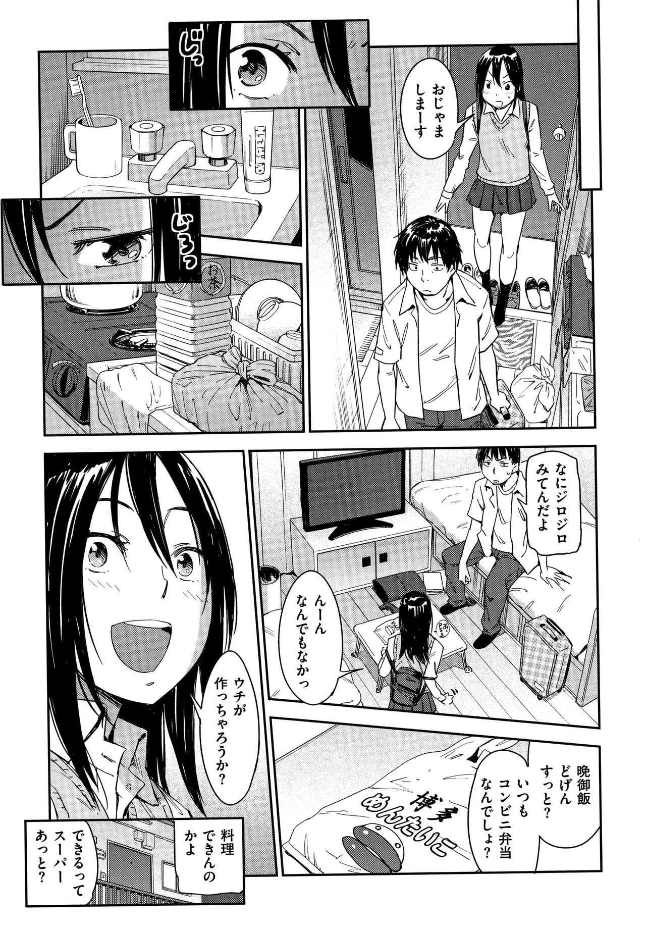 [こんちき] 好きスタイル + 8P小冊子_7