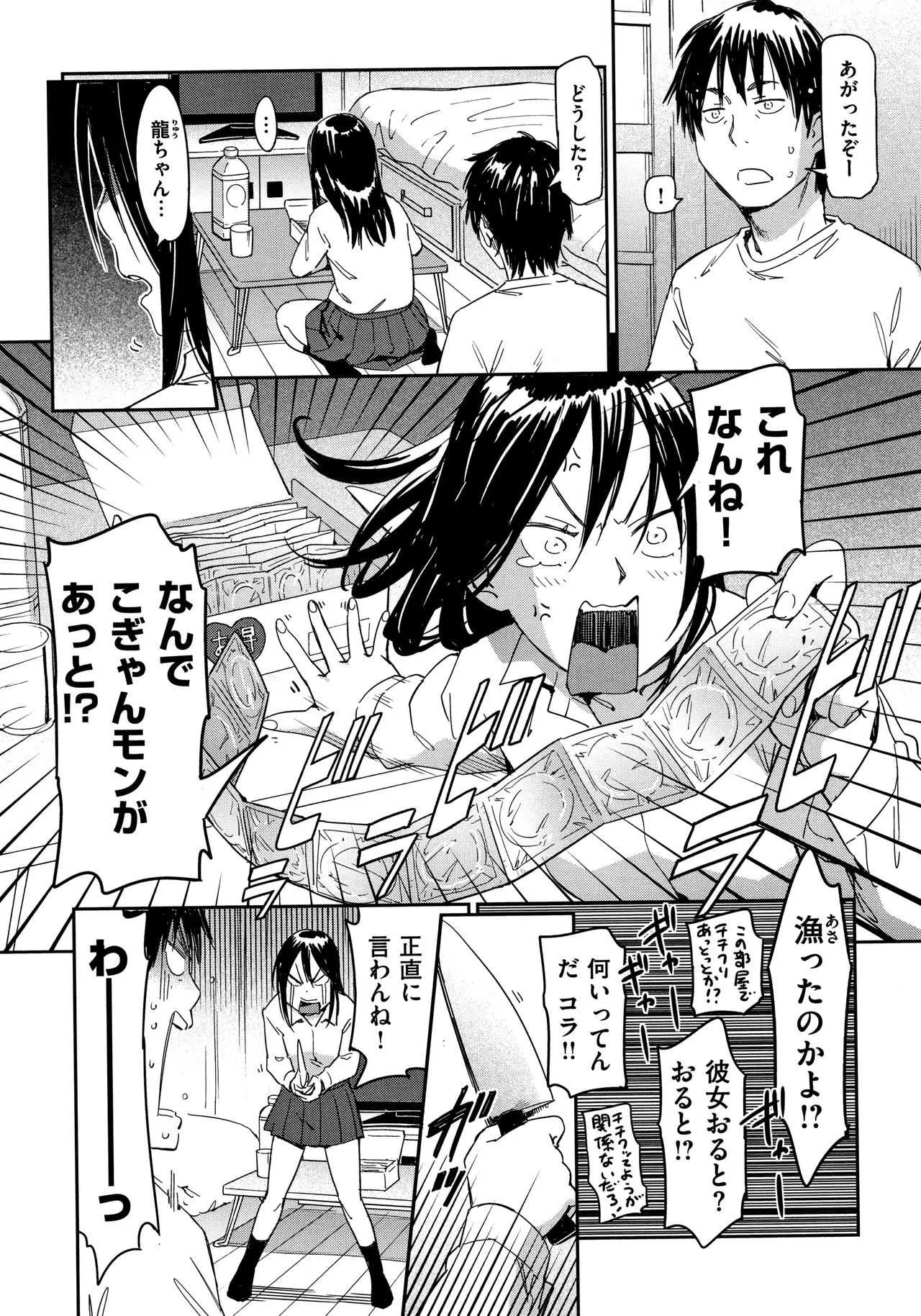 [こんちき] 好きスタイル + 8P小冊子_9