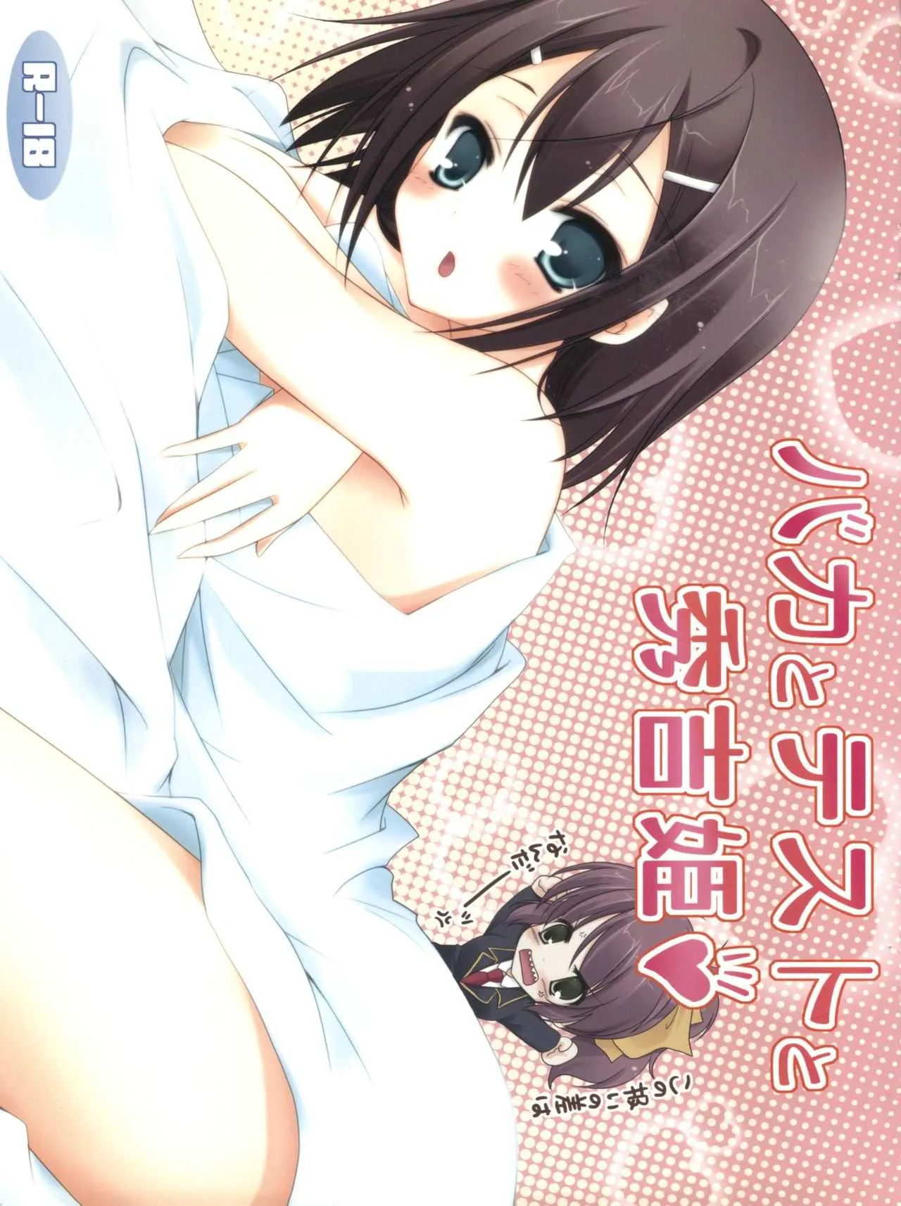 [悠々亭 (水上凛香)] バカとテストと秀吉姫 (バカとテストと召喚獣)