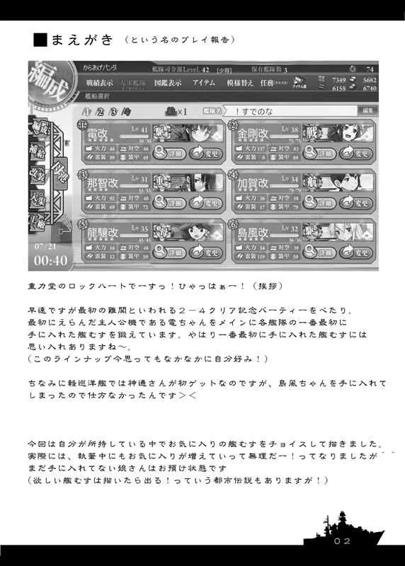 (C84) [重力堂 (ロックハート)] ぎゅっと艦詰 (艦隊これくしょん -艦これ-)_7