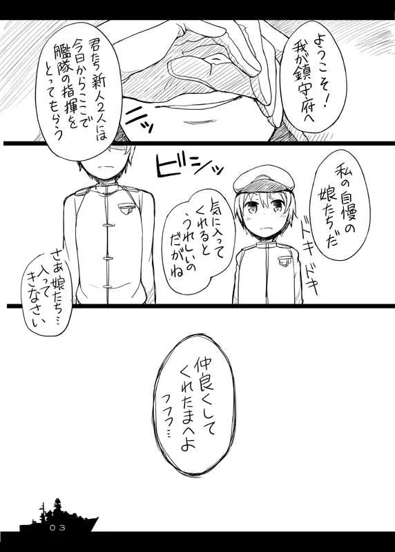 (C84) [重力堂 (ロックハート)] ぎゅっと艦詰 (艦隊これくしょん -艦これ-)_8